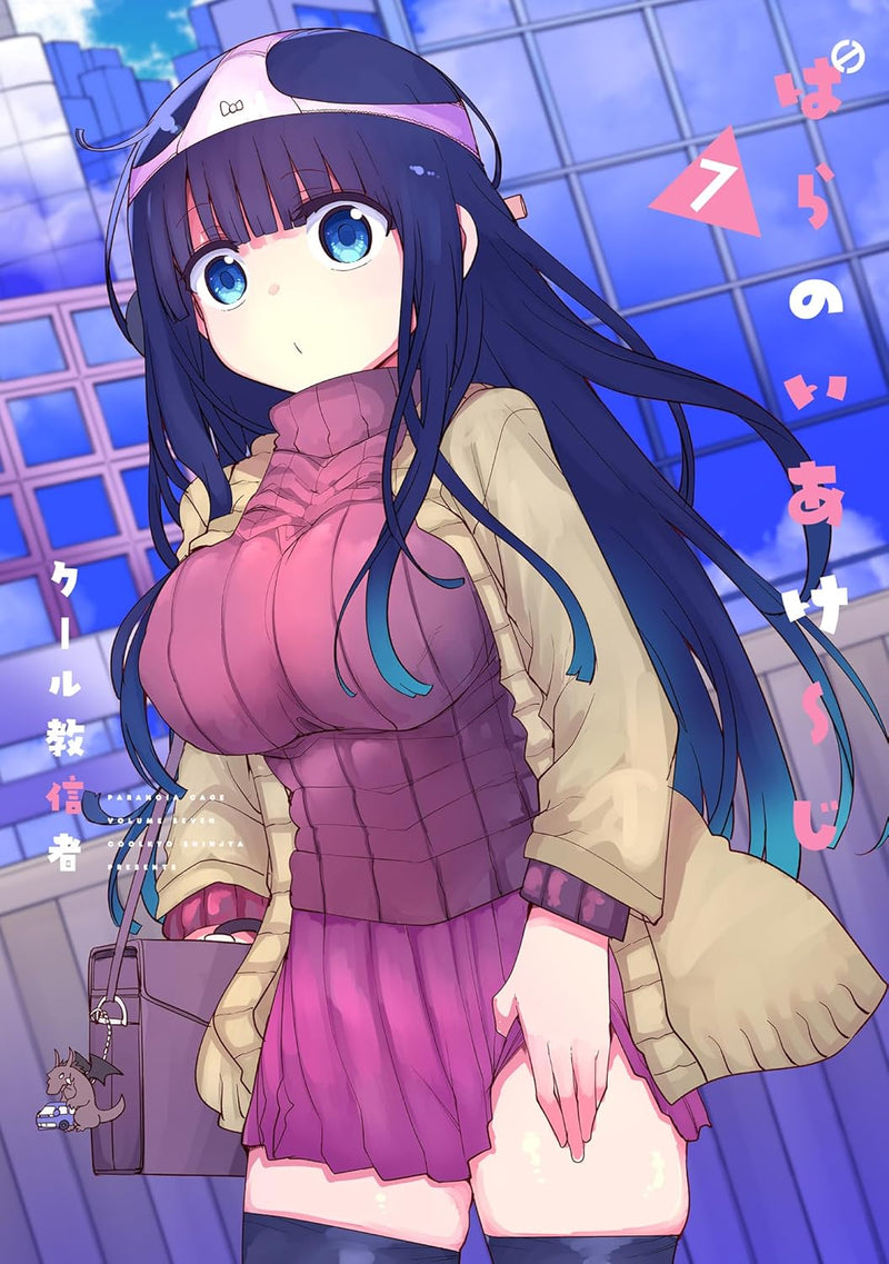 Paranoia Cage 7