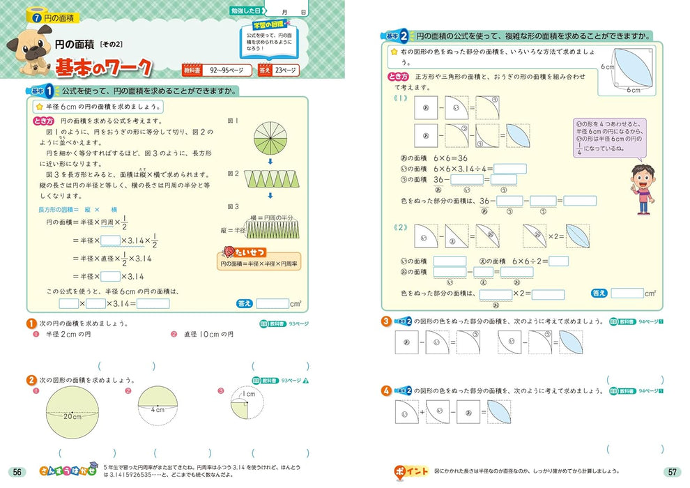 Shougaku Kyoukasho Work Mathematics 6th Grade Keirinkan Edition