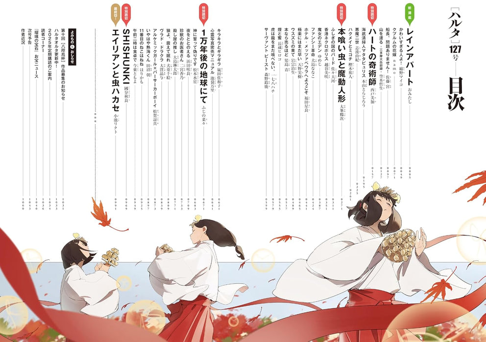 Harta 2025 SEPTEMBER volume 127