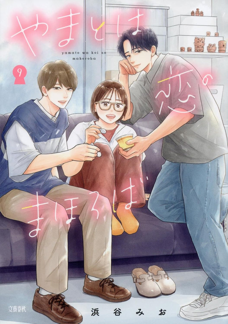 Yamato wa Koi no Mahoroba 9