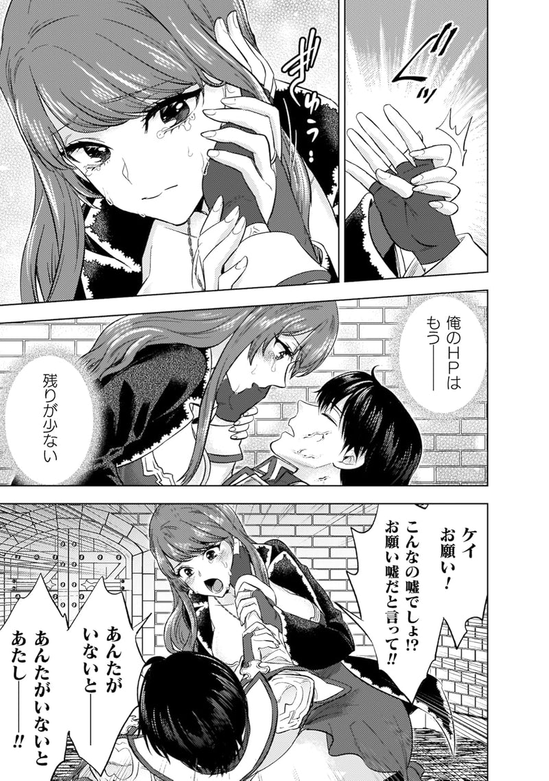 Beauty, Sage and the Devil's Sword (Bijo to Kenja to Majin no Ken) 7