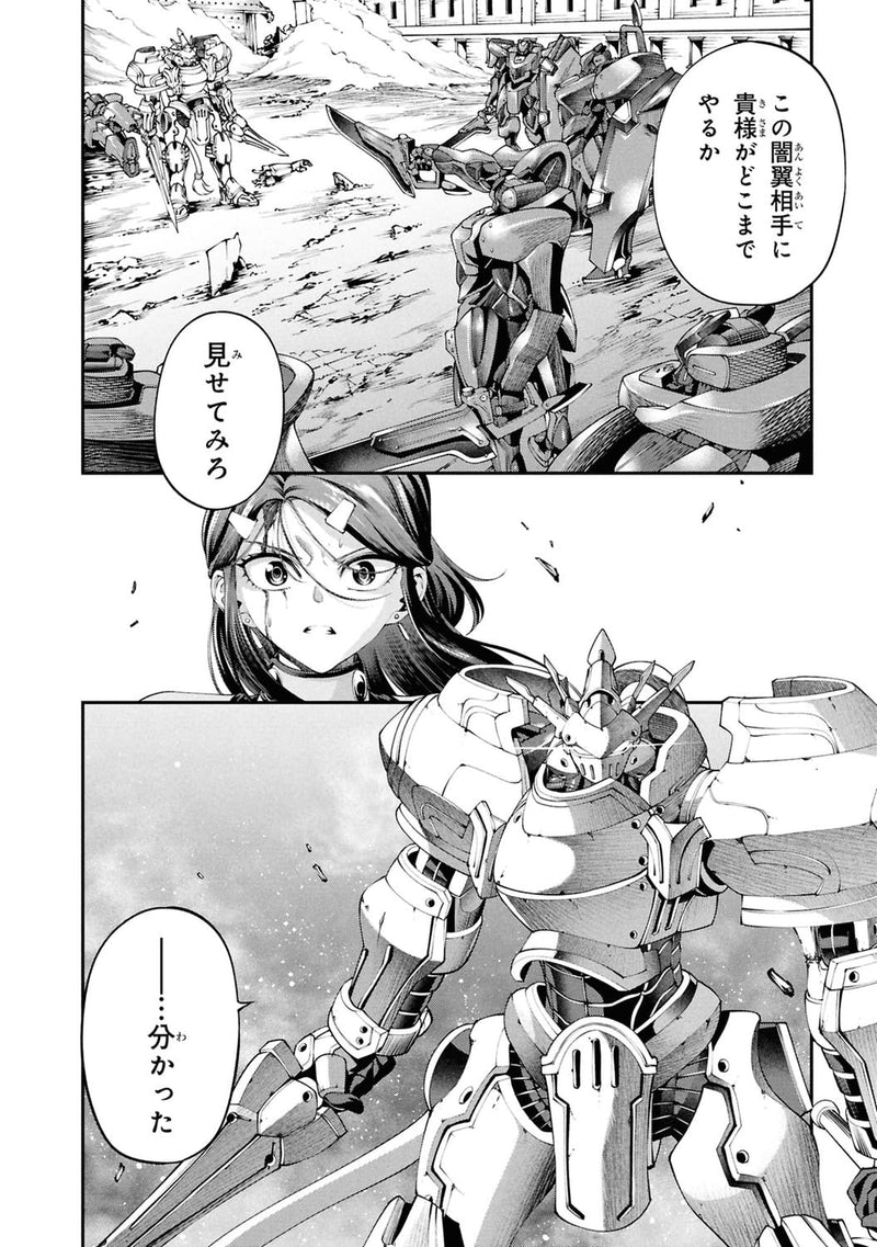 Class Saiyasune de Urareta Ore wa, Jitsu wa Saikyou Parameter 10