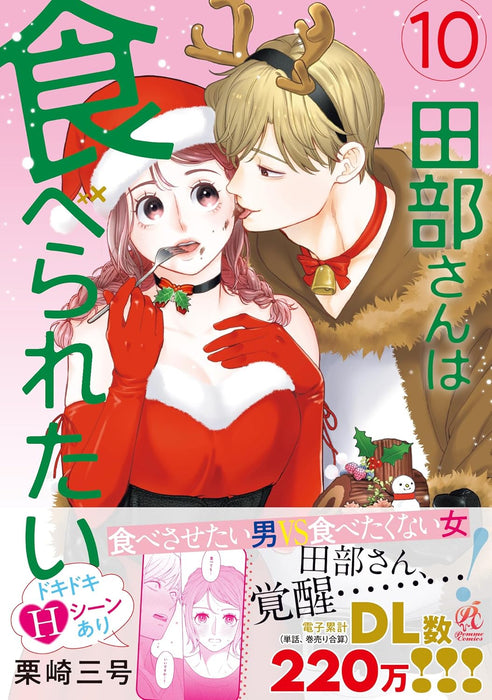 Tabe-san wa Taberaretai 10