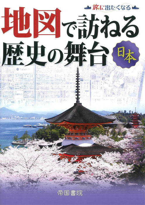Exploring Japan's Historic Sites Through Maps (Tabi ni Detakunaru Chizu Series 3)