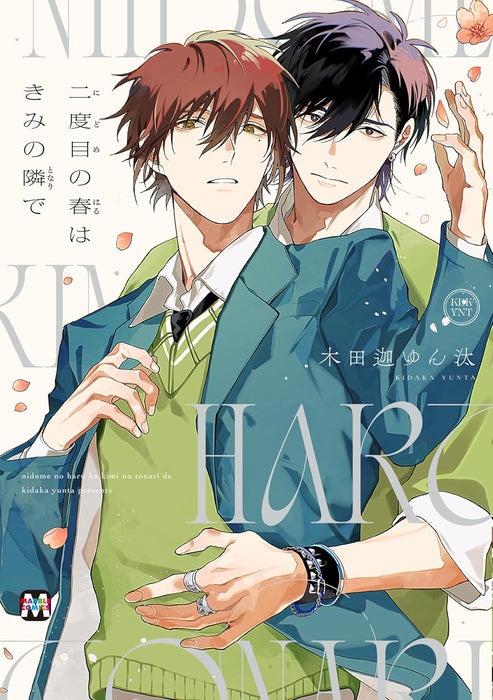 Nidome no Haru wa Kimi no Tonaride