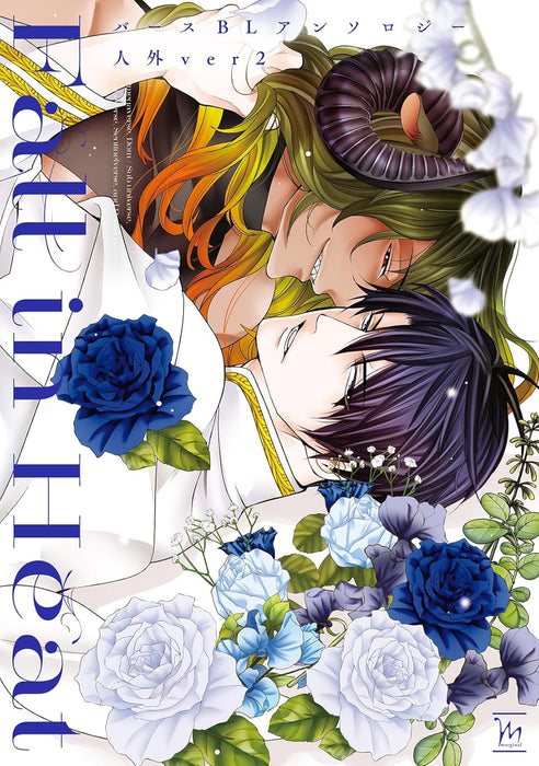 Fall in Heat Verse BL Anthology Jingai ver 2