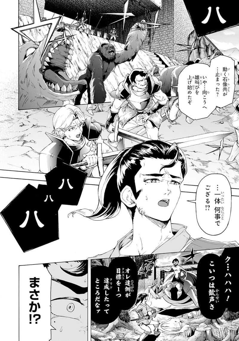 Inaka no Home Center Otoko no Jiyuu na Isekai Seikatsu 14