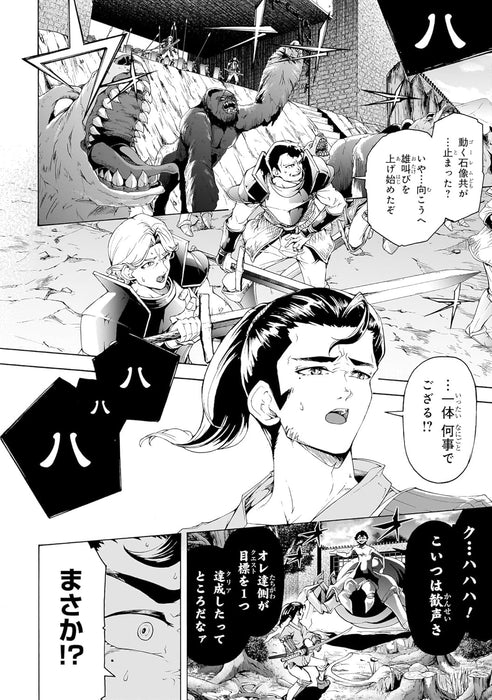 Inaka no Home Center Otoko no Jiyuu na Isekai Seikatsu 14