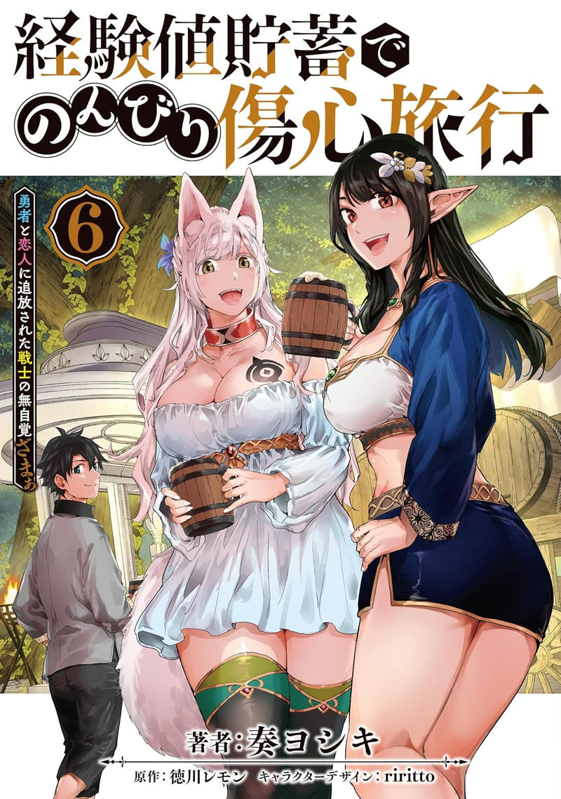 A Warrior Exiled by The Hero and His Lover (Keikenchi Chochiku de Nonbiri Shoushin Ryokou) 6