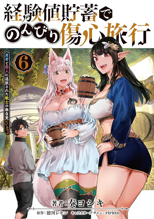 A Warrior Exiled by The Hero and His Lover (Keikenchi Chochiku de Nonbiri Shoushin Ryokou) 6