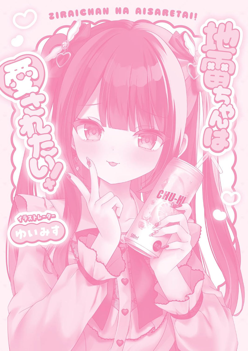 Jirai-chan wa Aisaretai!