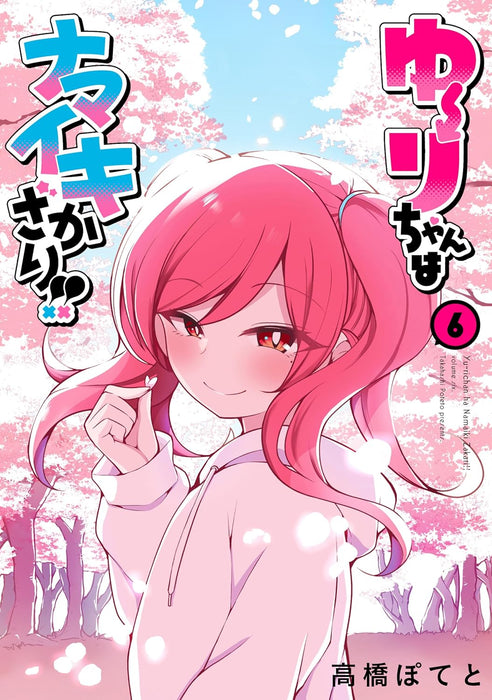 Yuuri-chan wa Namaikizakari!! 6