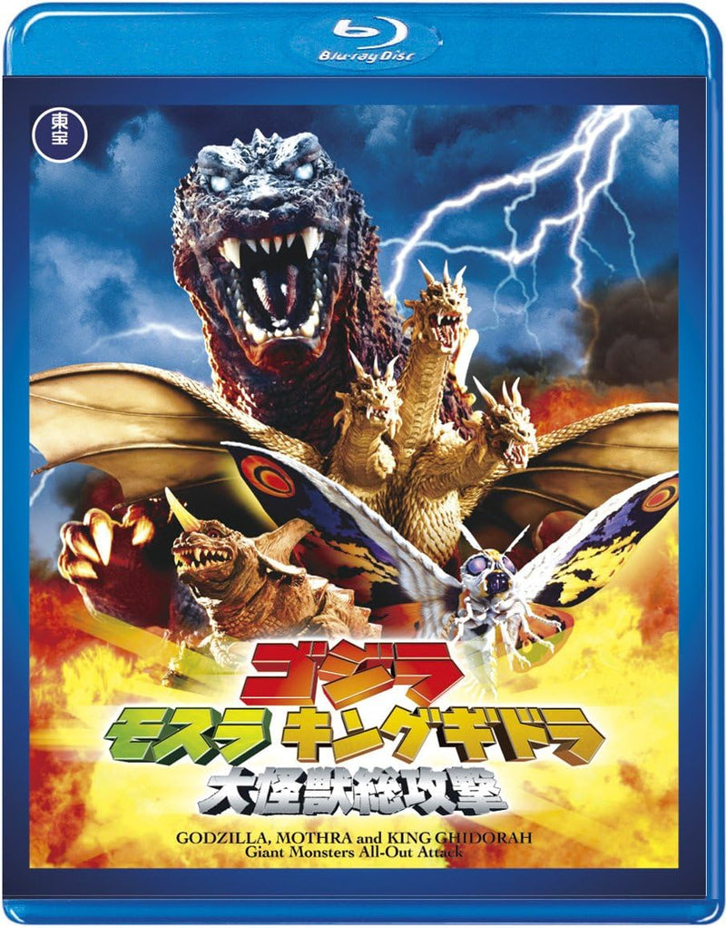 Godzilla, Mothra and King Ghidorah: Giant Monsters All-Out Attack <Toho Blu-ray Masterpiece Selection> [Blu-ray]