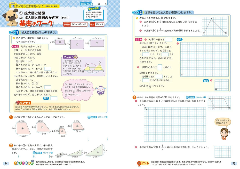 Shougaku Kyoukasho Work Mathematics 6th Grade Dainippon Tosho Edition