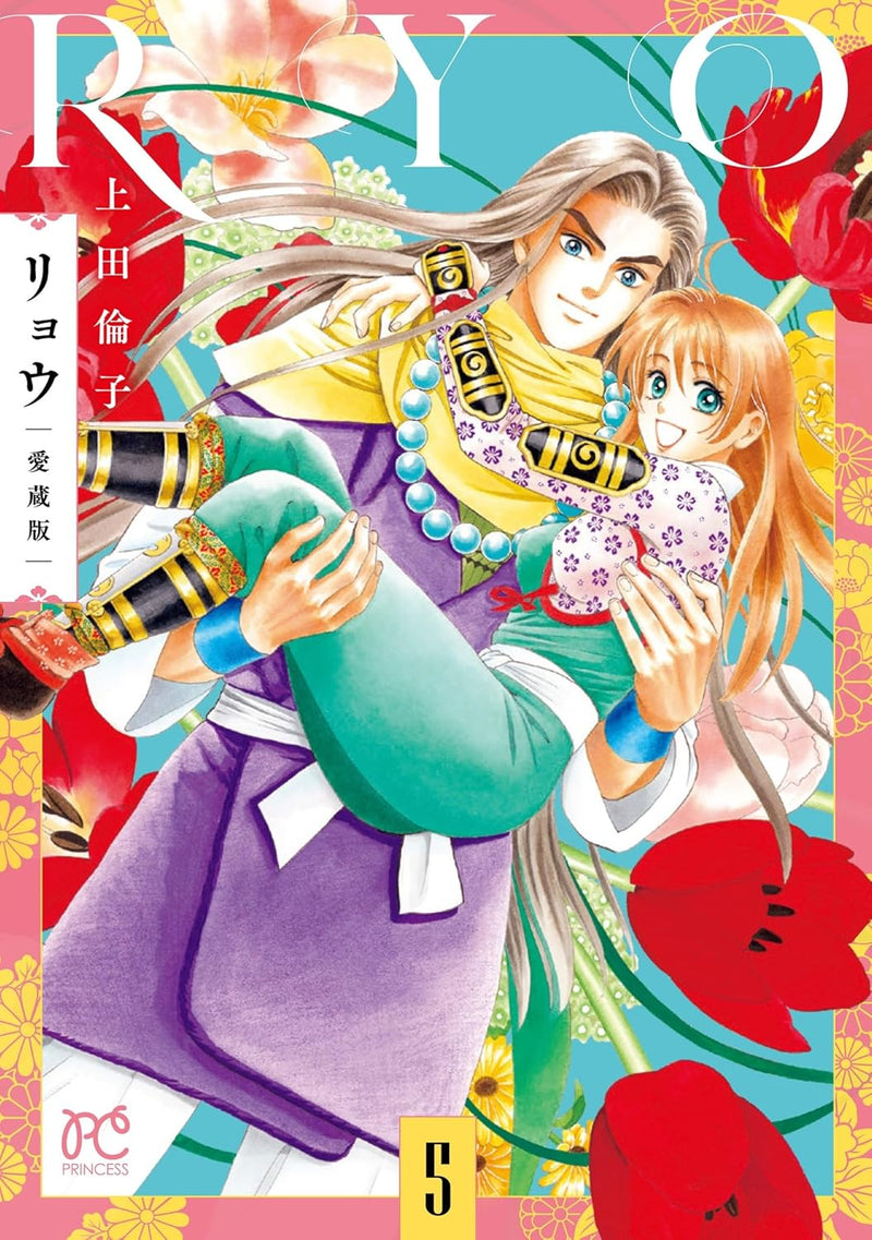 Ryou Aizou-ban 5