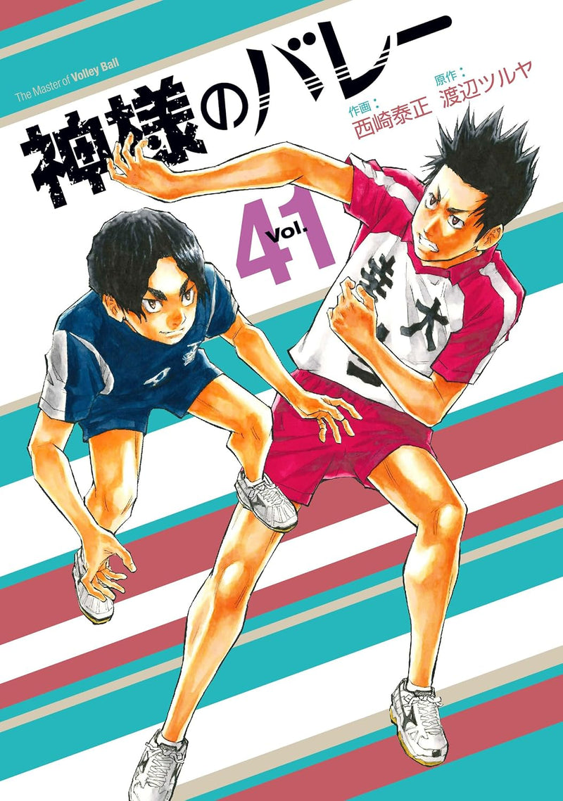 Kamisama no Volley 41