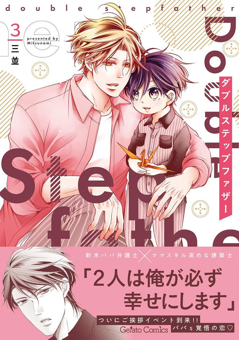 Double Step Father 3
