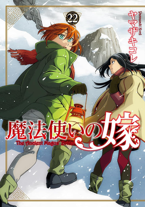 The Ancient Magus' Bride (Mahoutsukai no Yome) 22