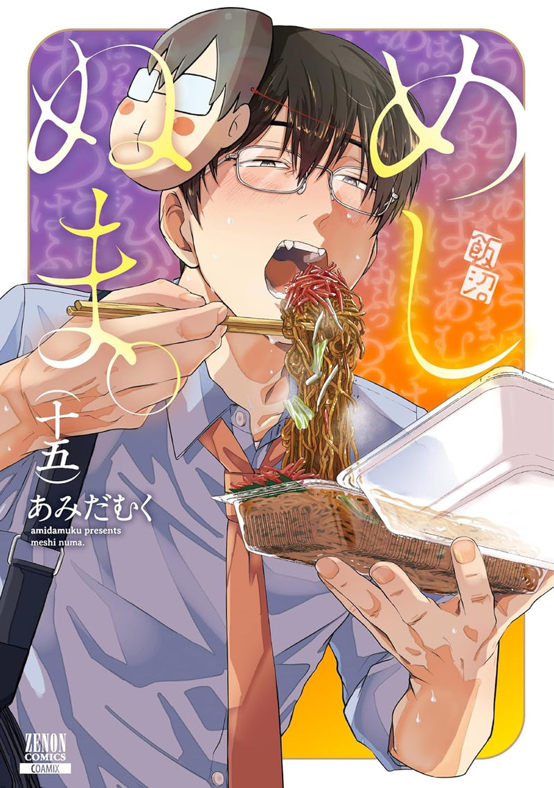 Meshinuma. 15