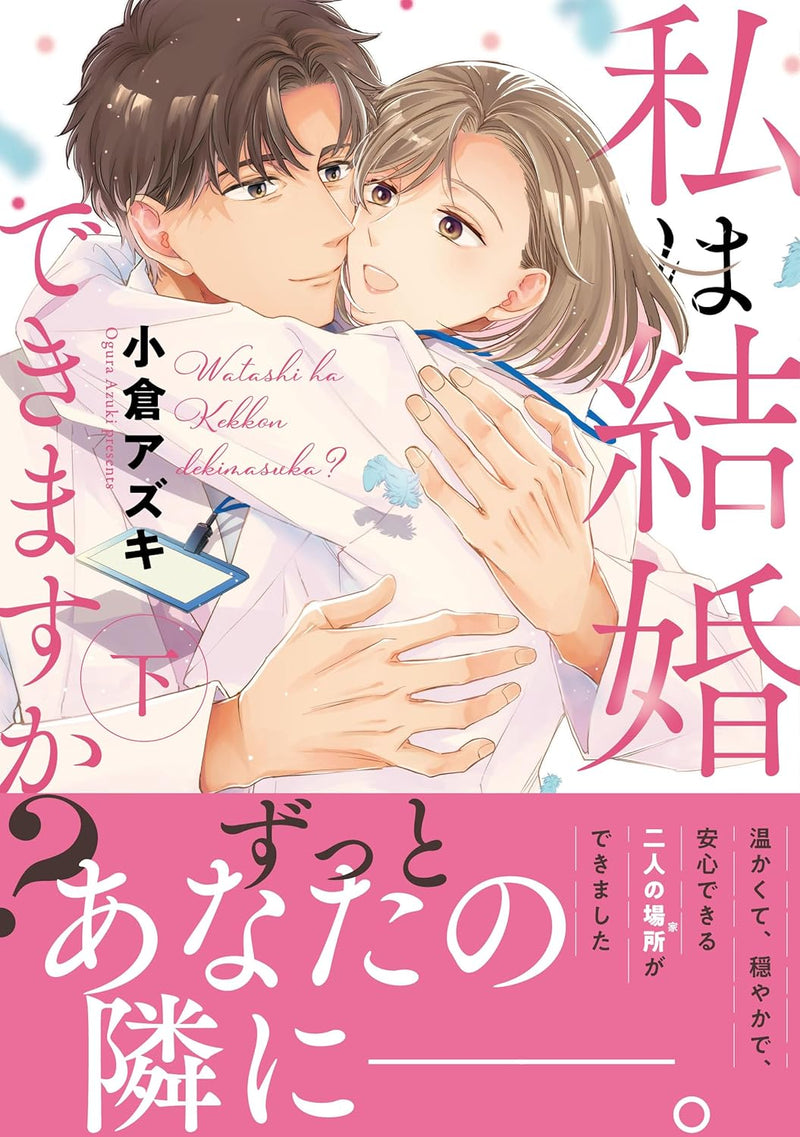 Watashi wa Kekkon dekimasu ka? Part 2