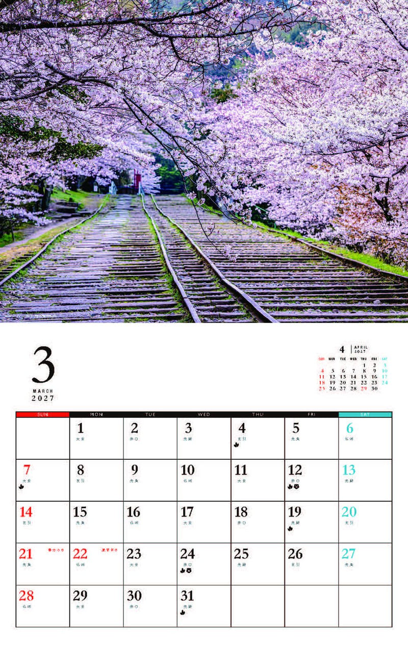 Japanese Landscape Calendar 2027 (Monthly/Wall Calendar)