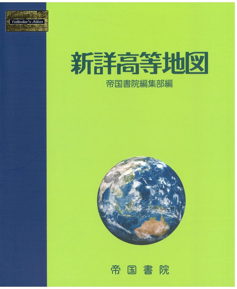 New Detailed Atlas for High School