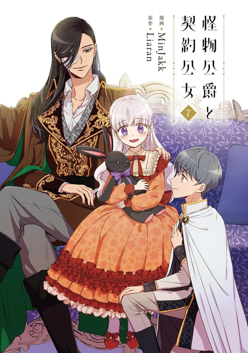 Kaibutsu Koushaku to Keiyaku Koujo 7