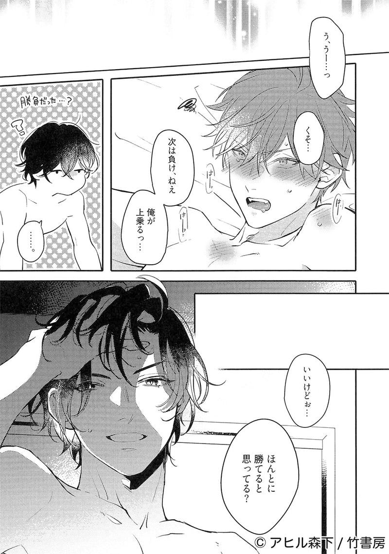 Shuumatsu no Akuma second