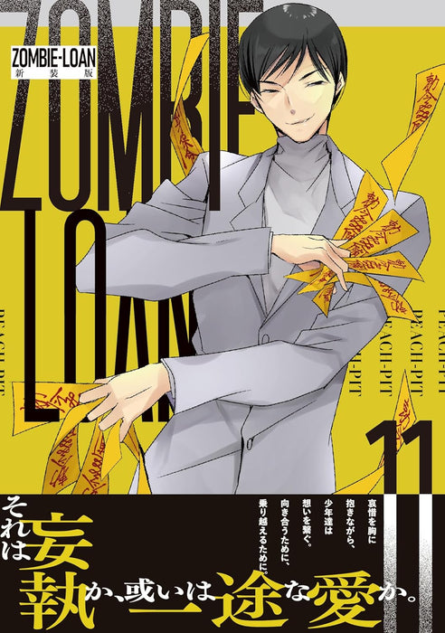 ZOMBIE-LOAN New Edition 11