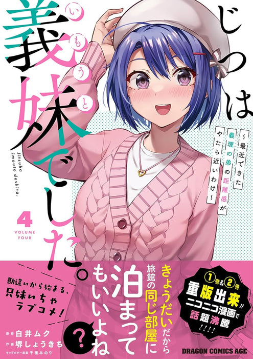 Jitsu wa Imouto deshita. - Saikin Dekita Giri no Otouto no Kyorikan ga Yatara Chikai Wake - 4