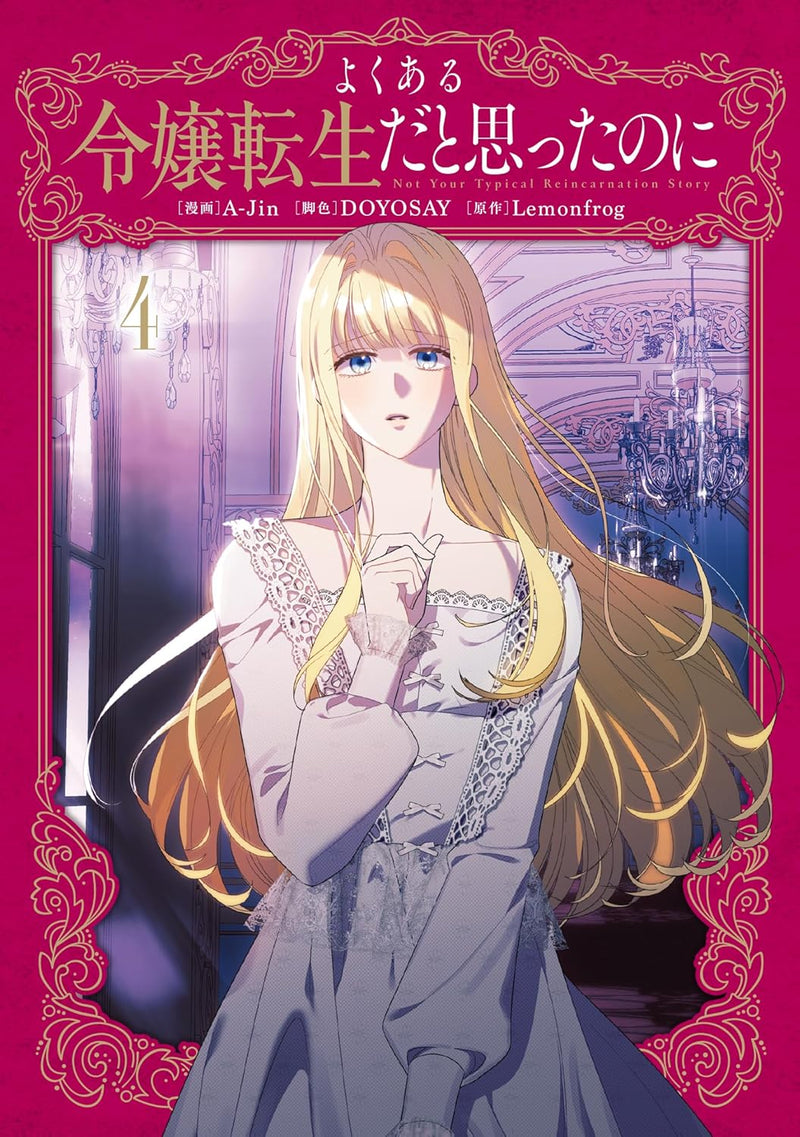 Not Your Typical Reincarnation Story (Yokuaru Reijou Tensei dato Omotta noni) 4