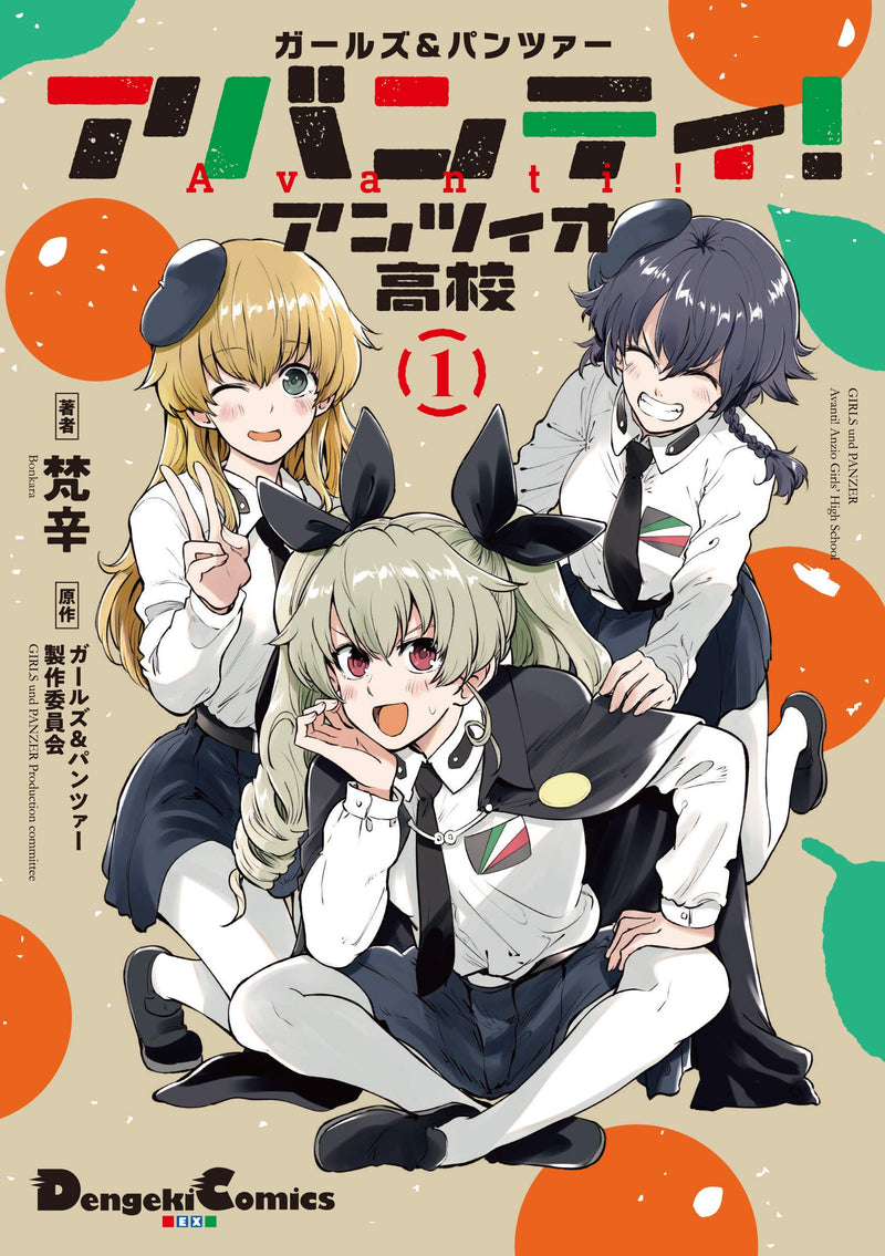Girls und Panzer Avanti! Anzio High School 1