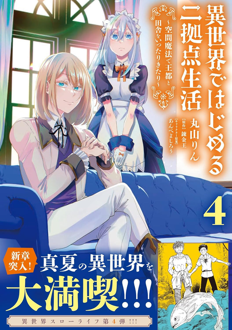 Isekai de Hajimeru Ni Kyoten Seikatsu 4 - Kuukan Mahou de Outo to Inaka wo Ittari Kitari -
