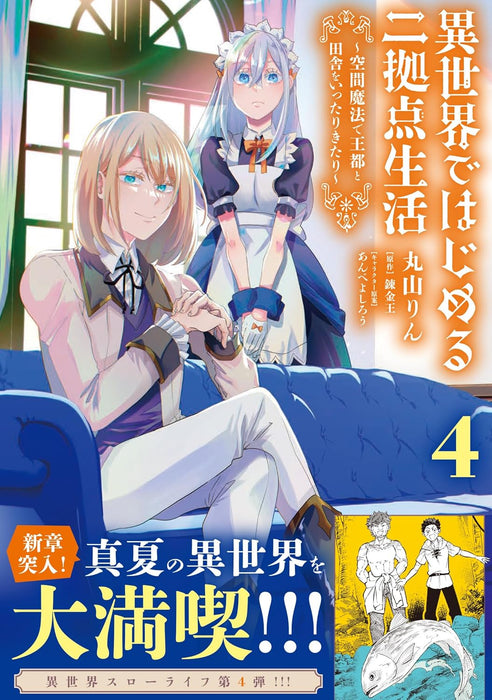 Isekai de Hajimeru Ni Kyoten Seikatsu 4 - Kuukan Mahou de Outo to Inaka wo Ittari Kitari -