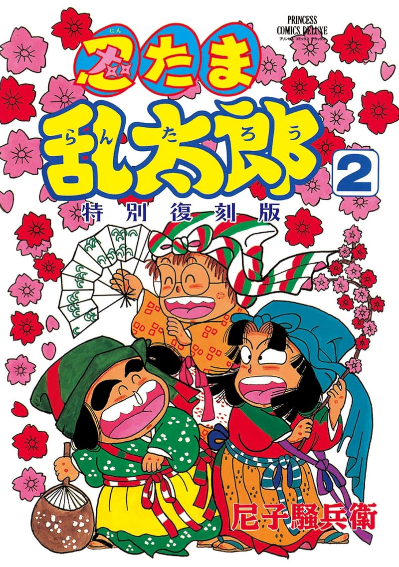 Nintama Rantarou Special Revival Edition 2