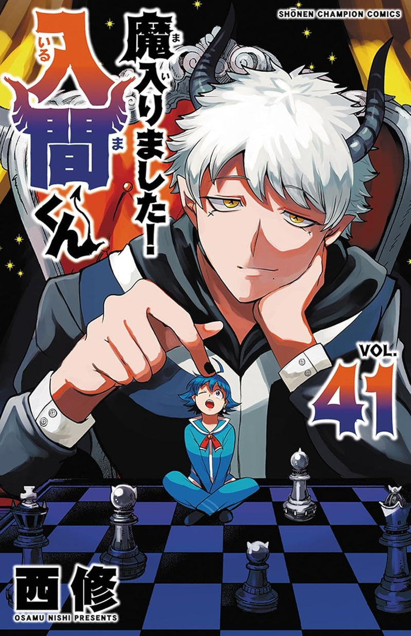 Welcome to Demon School! Iruma-kun (Mairimashita! Iruma-kun) 41