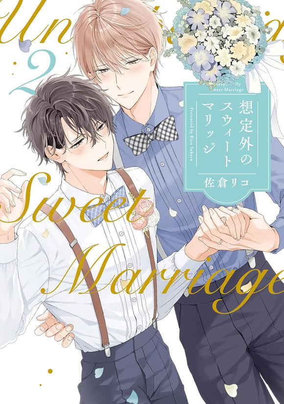 Souteigai no Sweet Marriage 2