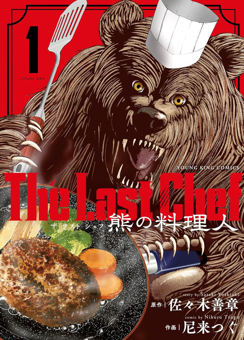 The Last Chef - Kuma no Ryourinin 1