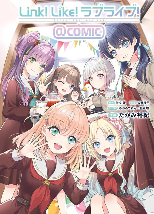 Link!Like! Love Live! @COMIC