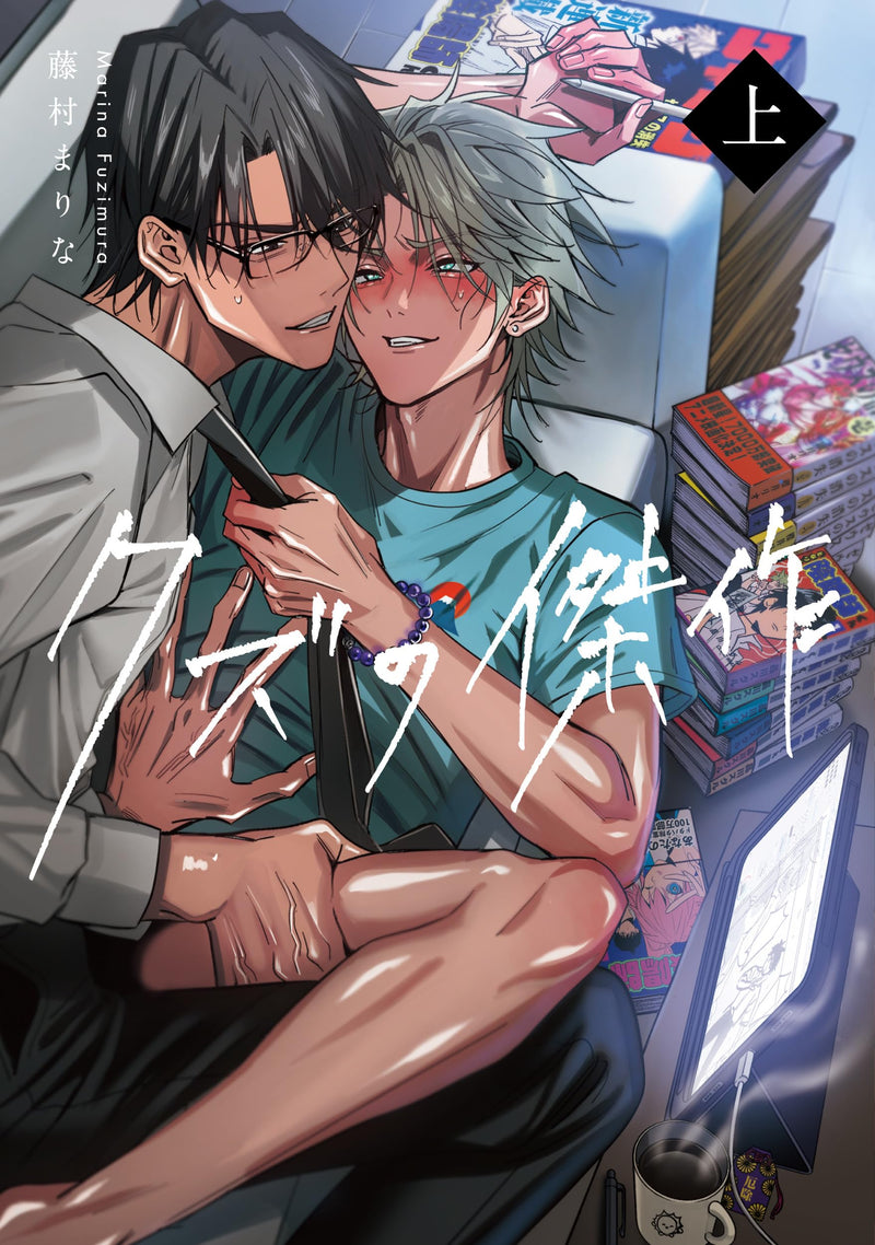 Kuzu no Kessaku Part 1
