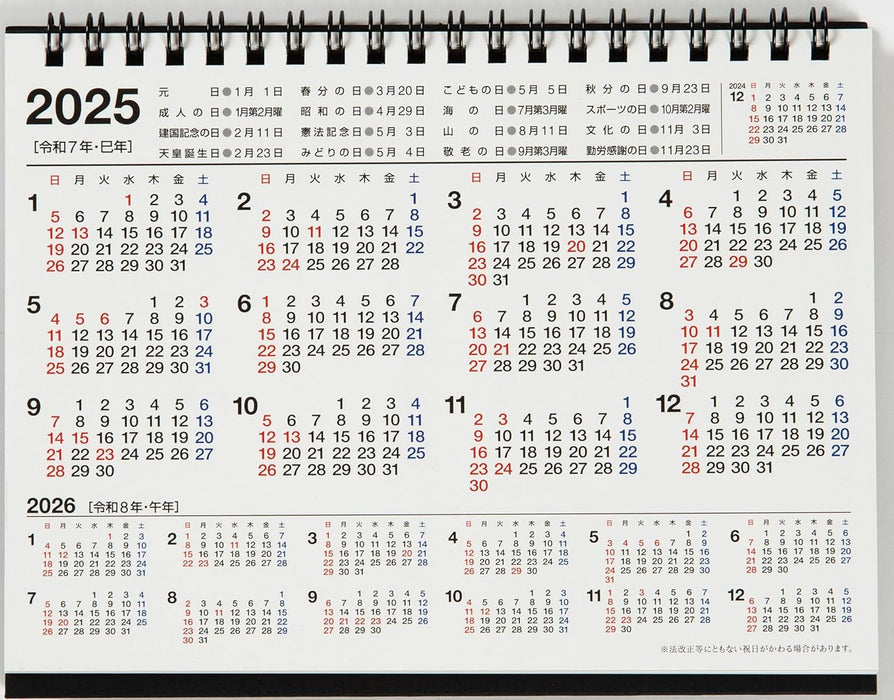 Takahashi 2025 Desk Calendar B6 E154