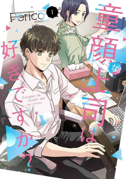 Dougan na Joushi wa Suki desu ka? 1