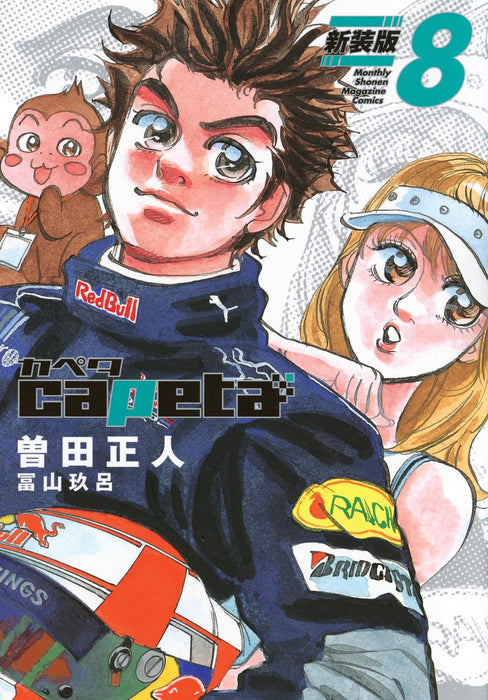 capeta New Edition 8