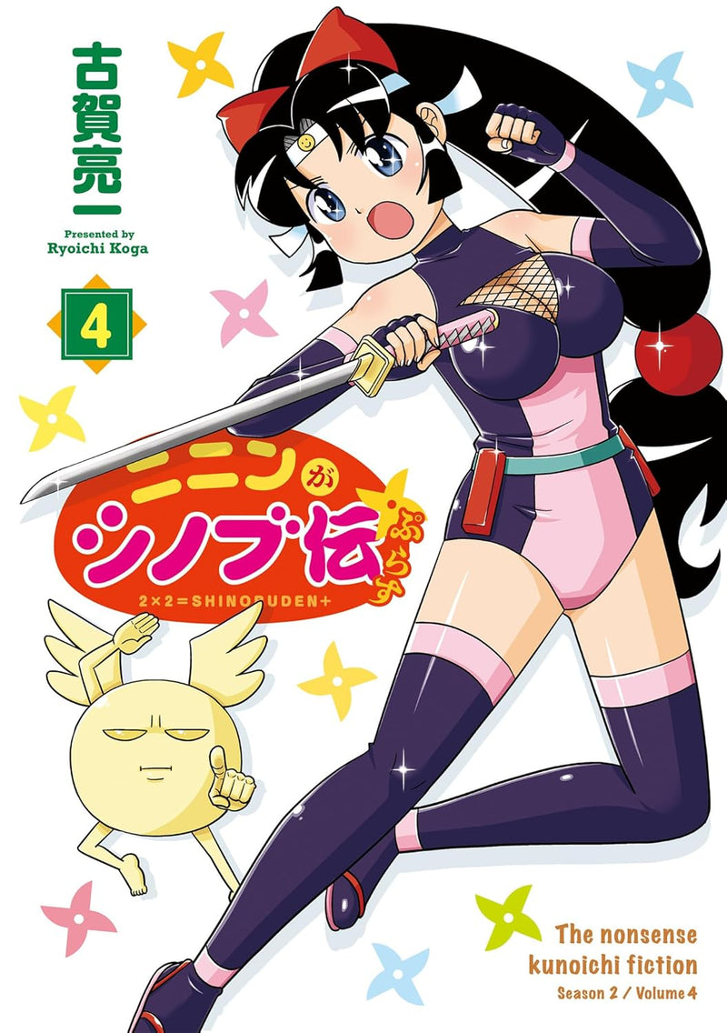 Ninja Nonsense (Ninin ga Shinobuden) Plus 4