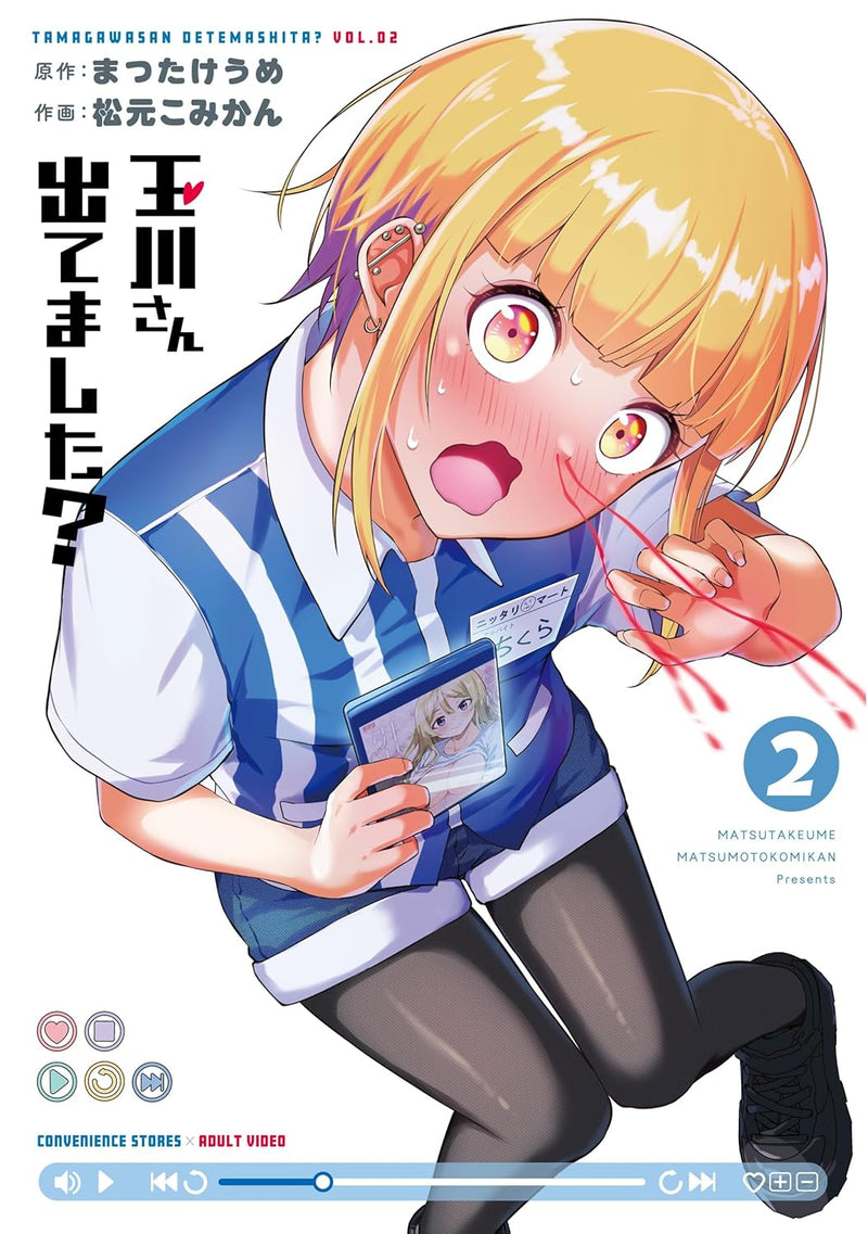 Tamagawa-san Detemashita? 2