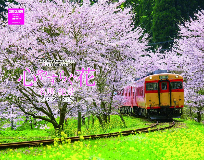 Relaxing Flowers Place Calendar 2027 (Monthly/Wall Calendar)