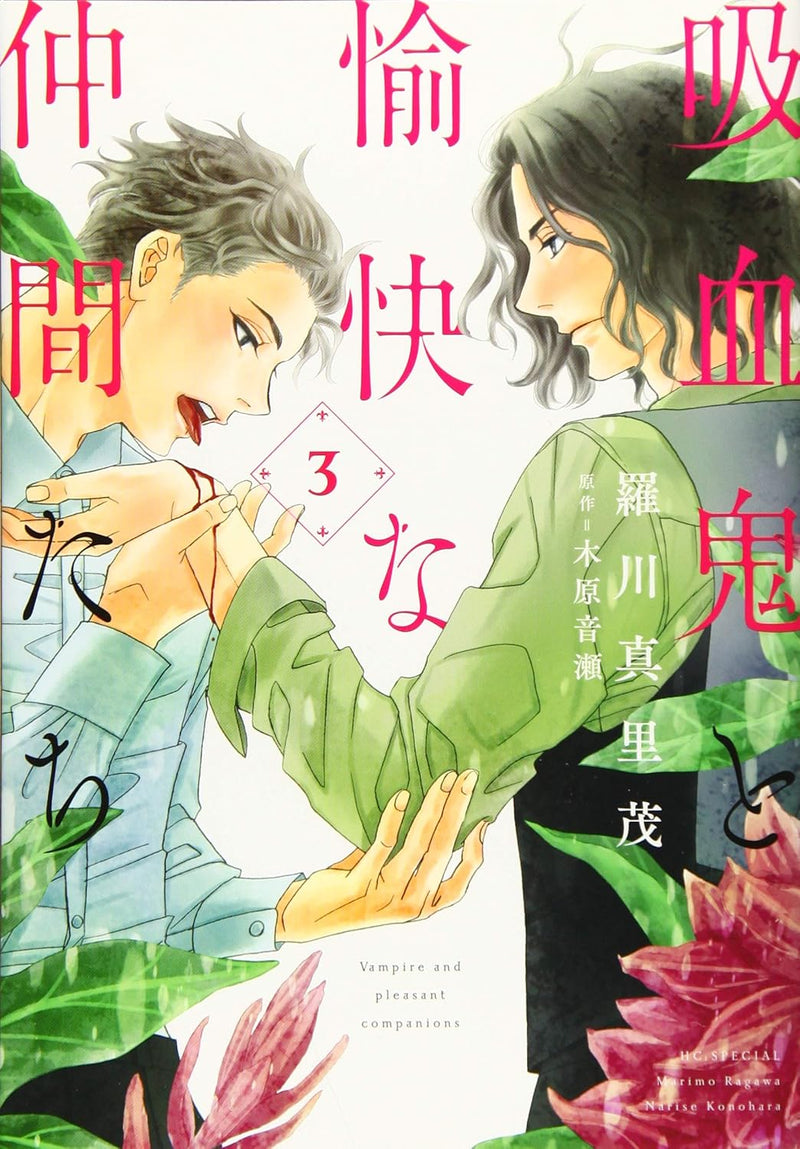 The Vampire and His Pleasant Companions (Kyuuketsuki to Yukai na Nakama-tachi) 3