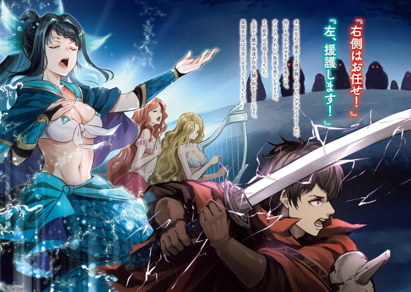 Summoner-san ga Iku 11 (Light Novel)