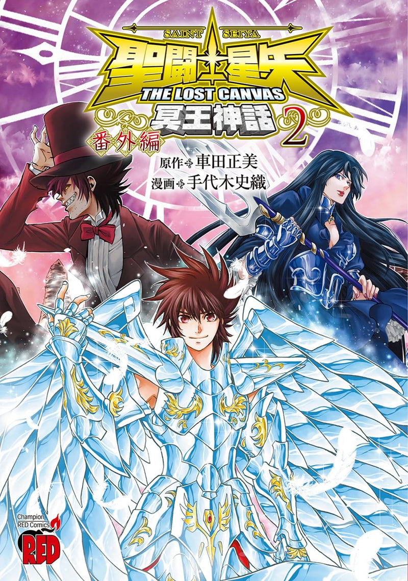 Saint Seiya: THE LOST CANVAS Meiou Shinwa Bangaihen 2