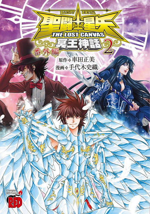 Saint Seiya: THE LOST CANVAS Meiou Shinwa Bangaihen 2